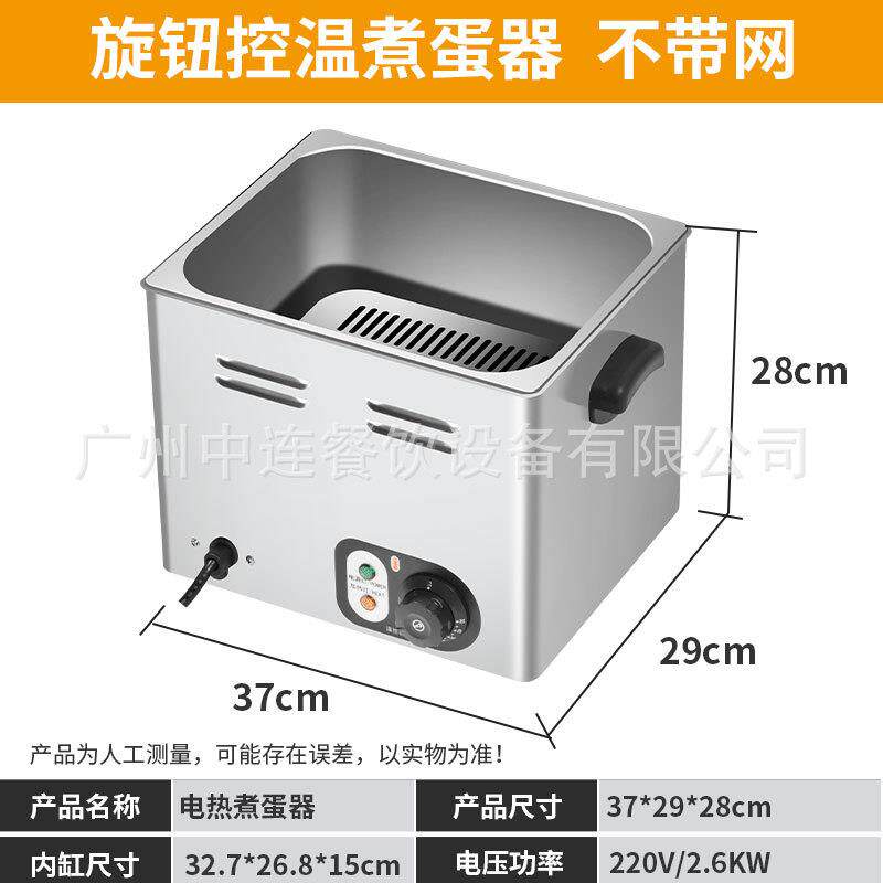 中连温泉煮蛋机电蛋热煮蛋器商用功能溏大容量心蛋564半多生熟机