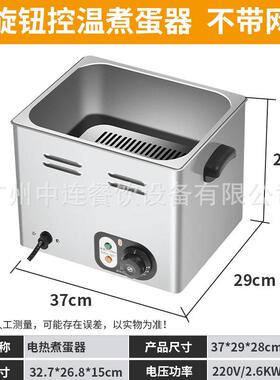中连温泉煮蛋机电蛋热煮蛋器商用功能溏大容量心蛋564半多生熟机