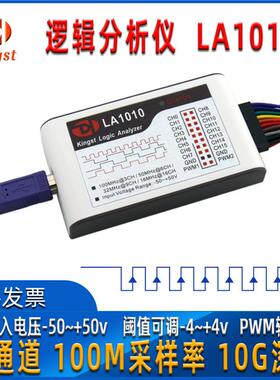 Kingst金思特逻辑分析仪100M采样率16通道可调阈值PWM输出x2便携