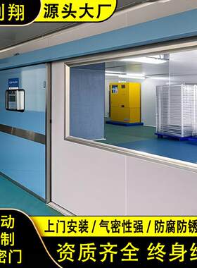 钢质气密电动平移门ICU病房门烤漆自动感应门美容院实验室洁净门