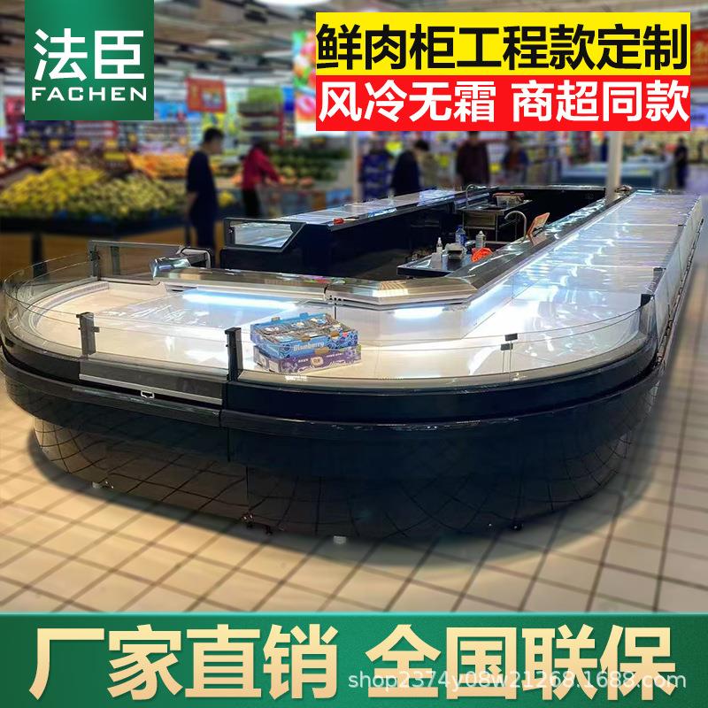 法臣冷鲜肉展示柜商用猪肉超市保鲜牛羊冰柜生鲜冷藏柜支持