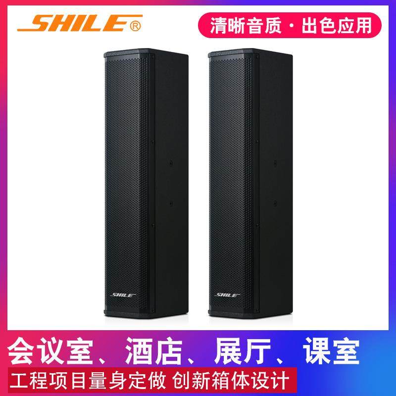狮乐BX-406高档会议长条音箱4英寸音柱酒店背景音乐音响一对