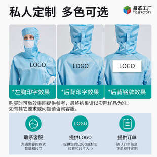 防静电无尘服网格连体防护服百级净化车间衣服防尘全身洁净工作服
