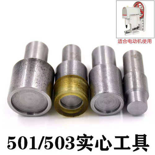 现货金属四合扣安装工具套装手工暗扣按扣子皮具冲孔底座钮