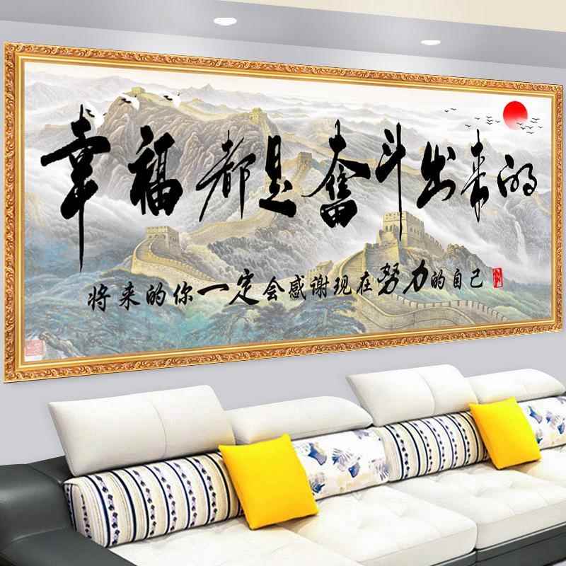 装饰壁画墙贴字画幸福都是奋斗出来的客厅装饰画自粘励志贴纸沙发