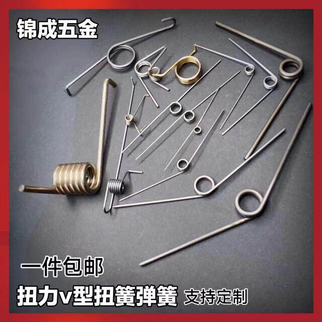 V型扭力弹簧扭簧180度&deg;90度&deg;145度&deg;强力弹簧弹簧钢旋转弹簧v型