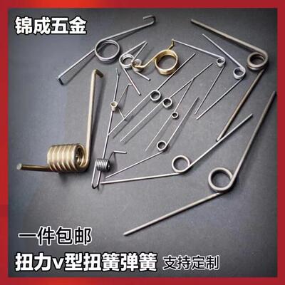 V型扭力弹簧扭簧180度°90度°145度°强力弹簧弹簧钢旋转弹簧v型