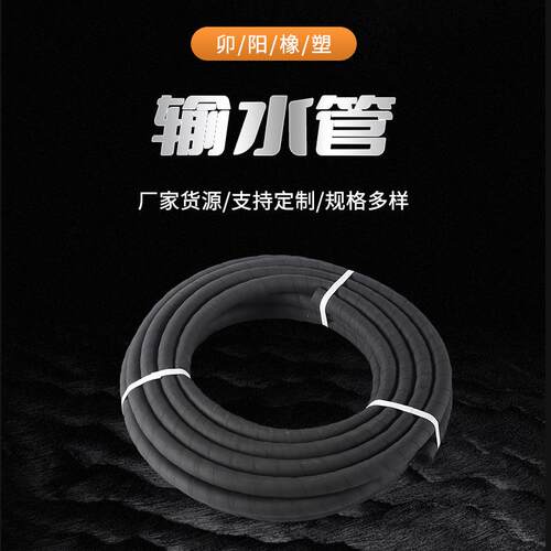 帘子线夹布橡胶管黑色空压管高耐磨喷砂管喷浆管4分6分输水胶管