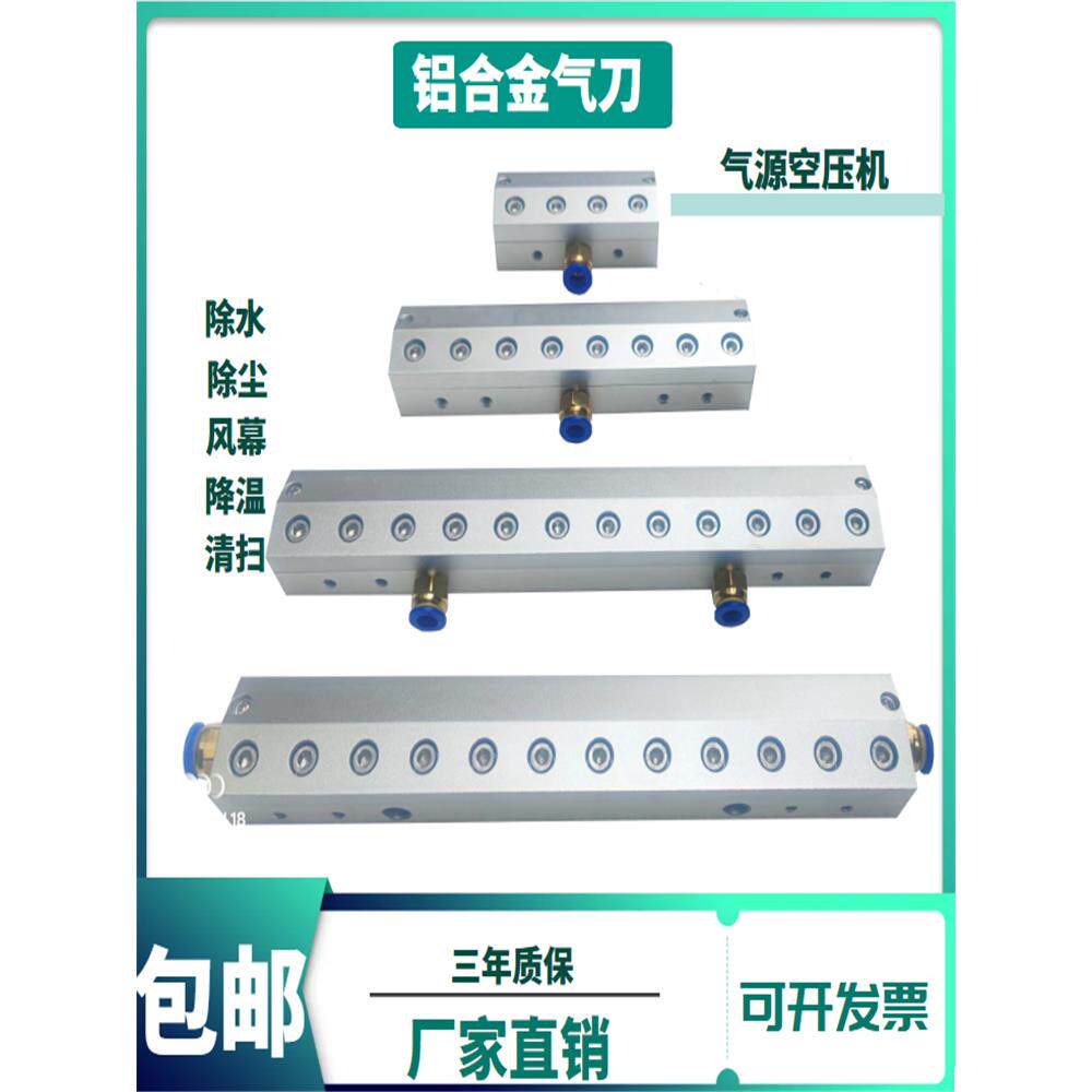 气刀风刀吹水除水风幕清洁条形铝合金气刀工业喷嘴超级不锈钢风刀