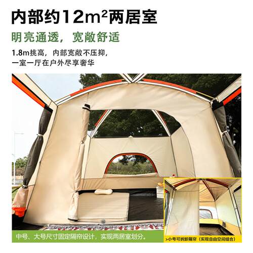Gofun 096新款户外帐篷两室一厅营地帐篷双层防雨帐篷 露营帐篷