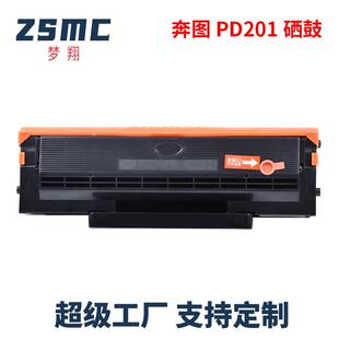 m6600 适用奔图M6500n硒鼓PD M6550碳粉盒 P2200 201T P2500W