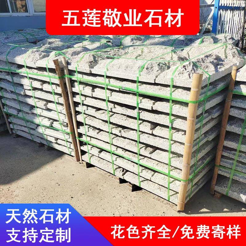 蘑菇石外墙干挂五莲红花岗岩花坛石浅灰色芝麻灰自然面门垛石厂