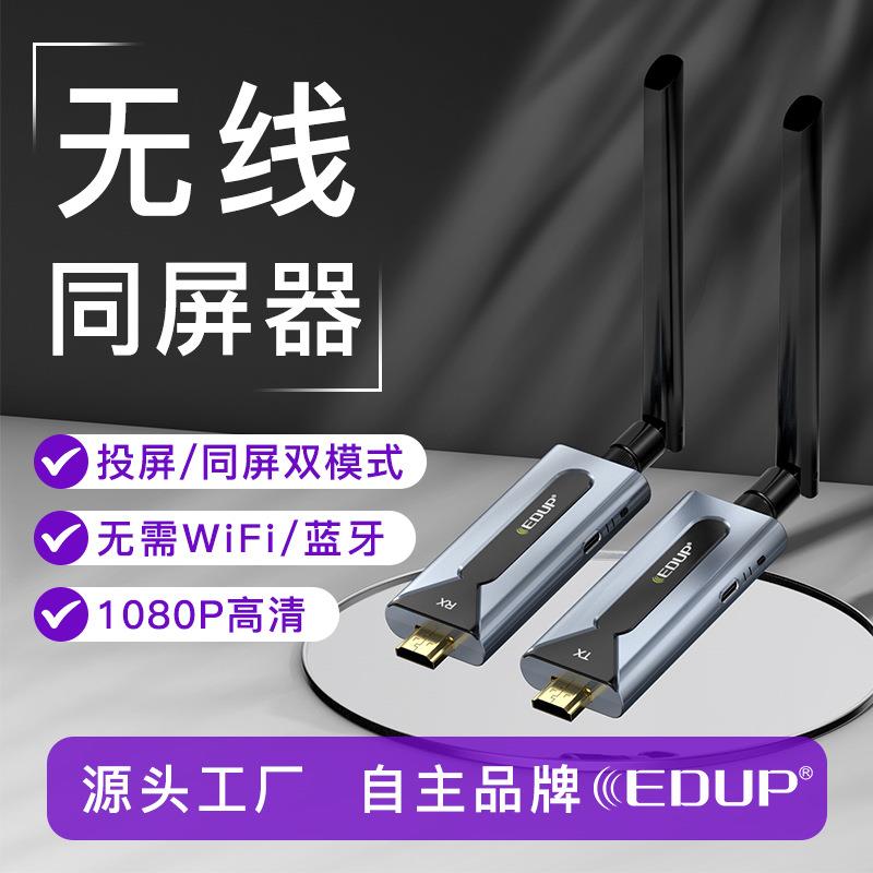 无线HDMI同屏器视频延长器一对多150米办公会议同屏投屏即插即用