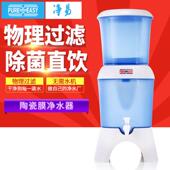 净易净水器饮水机过滤桶家用直饮净水机滤水器陶瓷自来水井水过滤