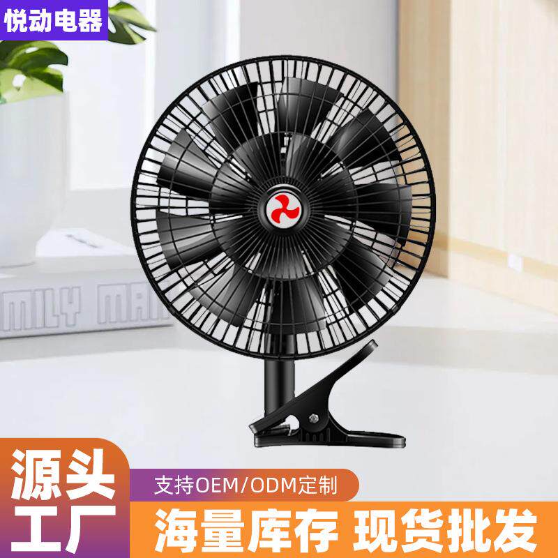 车载风扇 24V大货车12V面包车内强风静音制冷多角度调节汽车风扇
