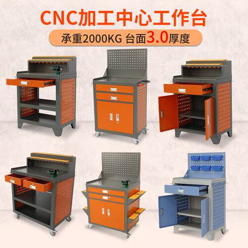 cnc刀具车工具小推车重型加工中心辅助钳工台bt30/40/50刀柄工具