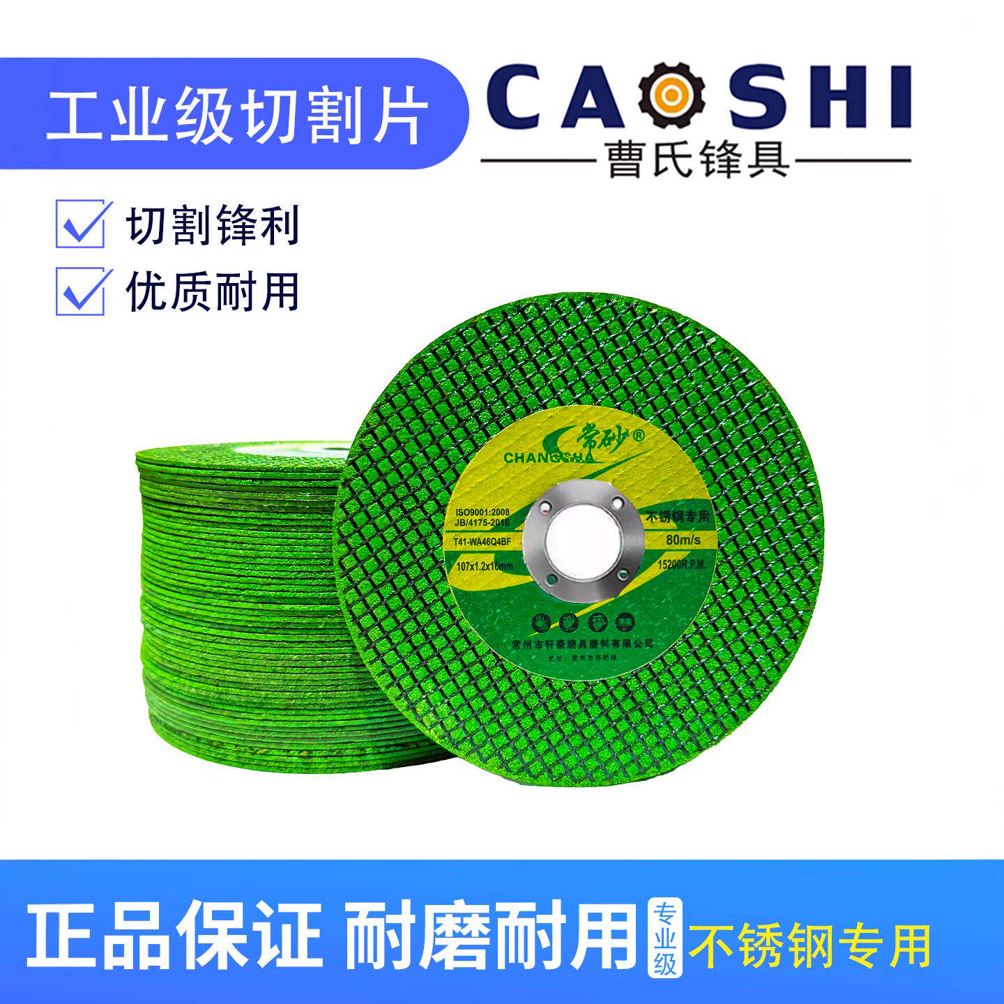 双料加固切割平整碳钢不锈钢专用打磨片沙轮片角磨片角磨机切割片