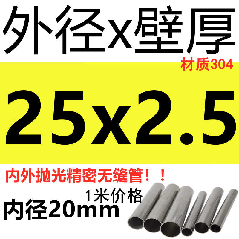 管无缝无缝管空心管拉管不锈钢钢精不锈钢不锈钢管精密304卫生