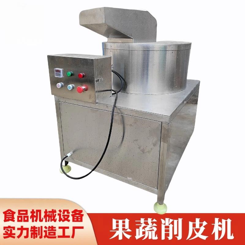 多功能果蔬削皮机黄瓜胡萝卜去皮沙拉配菜预处理设备