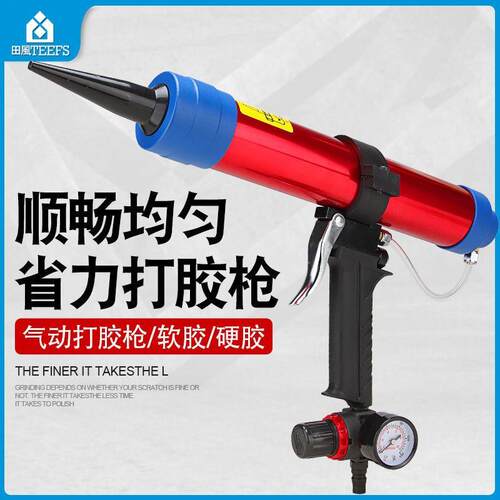 气胶动离胶枪压枪硬软打胶玻抢结构胶枪硅胶美缝剂TEEFS/田密封气