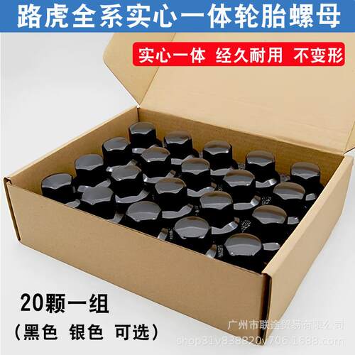 适用路虎揽胜发现3 4 5卫士轮胎螺丝帽轮毂螺母实心一体LR05621