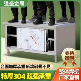 厨房操作台焊接不锈钢工作台面储物柜商用切菜桌子带拉门案板超厚