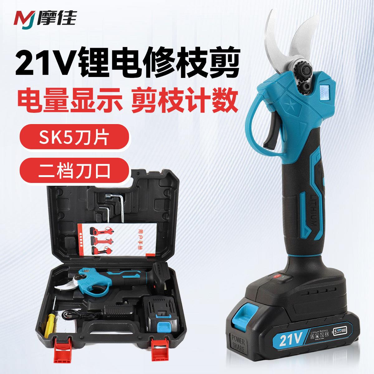 电动修枝剪锂电剪刀剪树枝果树剪园艺园林修枝工具花园树枝剪