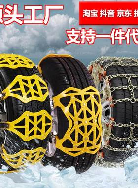 神器半挂防滑链轿车摩托车轮胎防滑链锁紧新式四轮客车安装货车