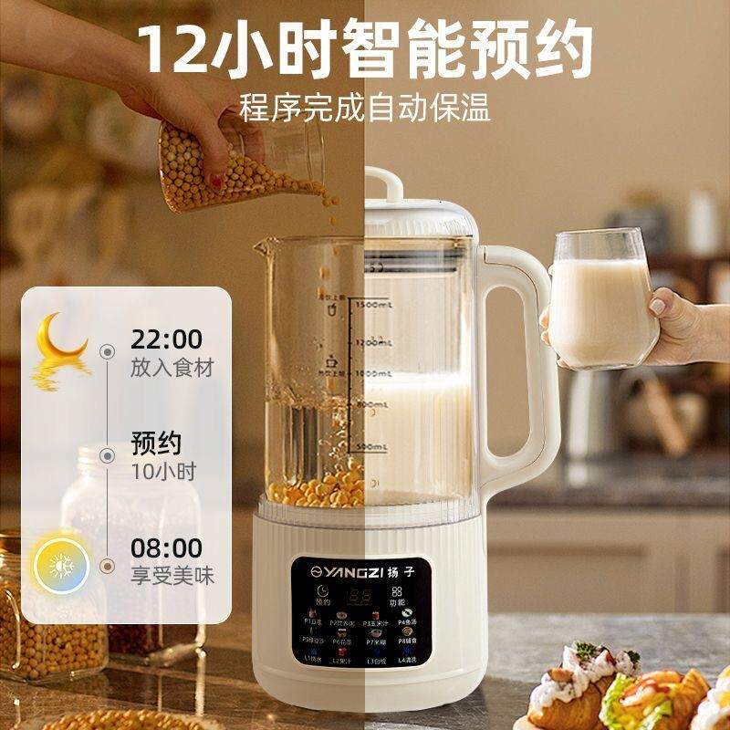 扬子YANGZI静音多功能厨房迷你加热自动榨汁机豆辅食破壁豆浆机