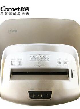 科密RT-17D碎纸机 持续30分钟碎纸 德国4级高保密碎纸机 碎卡碎针