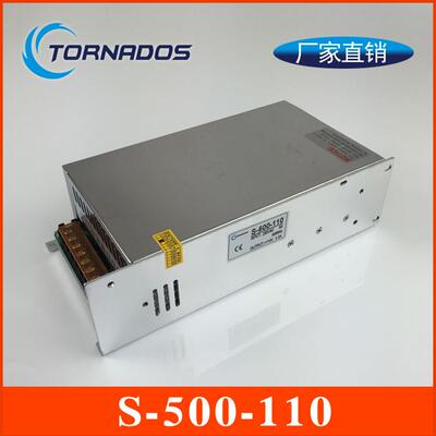 500W110V4.5A单组S-500-110开关电源110V500W雕刻机数控机床电源