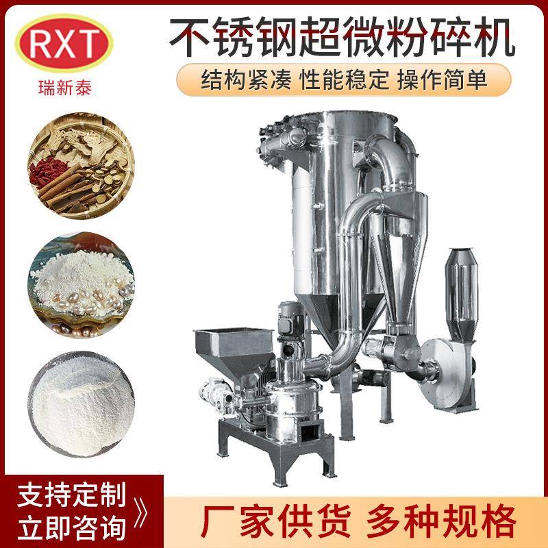 大豆五谷粉碎机青岛厂家不锈钢粮食微粉机中药材三七高速粉碎机