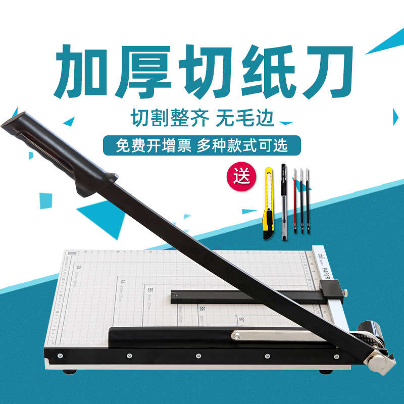 切割相片手动切纸机裁纸刀家用多功能手工裁剪器A3小型大号厚铡刀