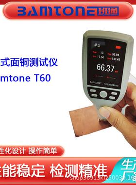 PCB膜厚仪手持式替代日历CMI165BamtoneT60精密高精度便携