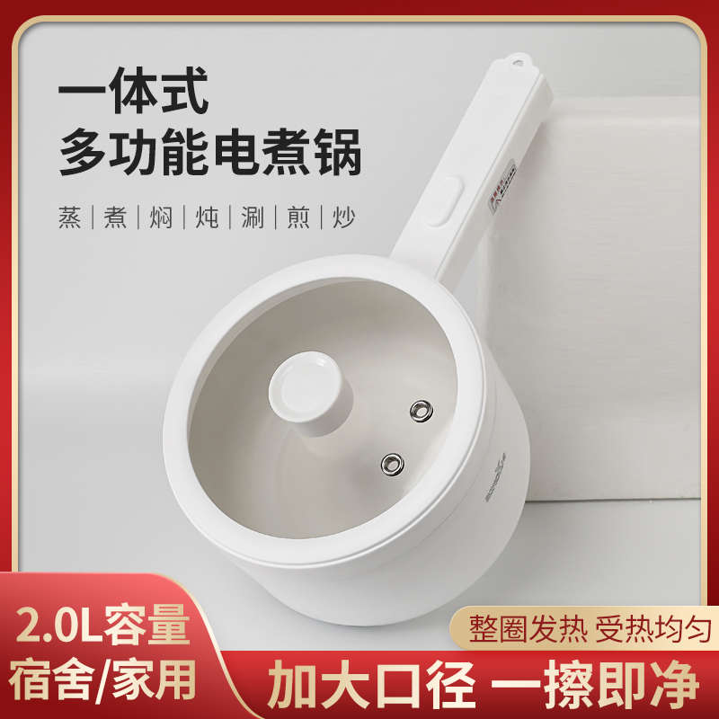 110v小白电蒸煮手柄电电热锅学生宿舍多功能锅家用煮锅锅锅单料理