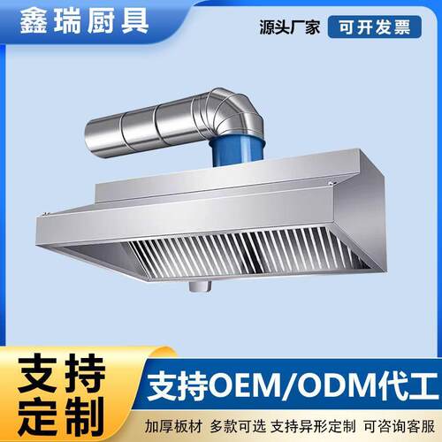 商用排烟罩不锈钢油烟排烟大型排风罩排气通风设备净化定制净化器
