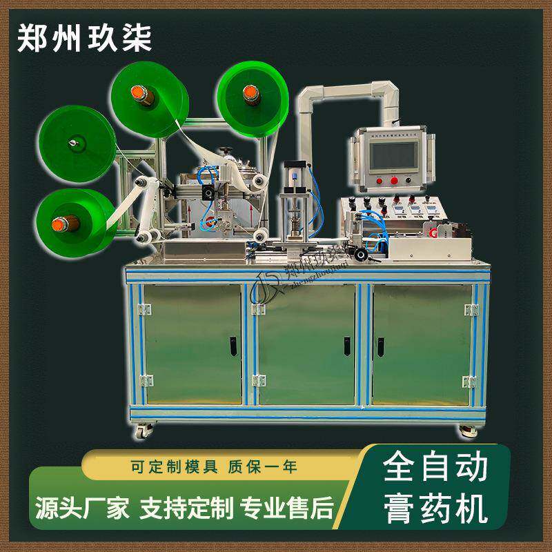 全自动膏方多功能设备，玖柒厂家直销，物美价廉，实用性很强