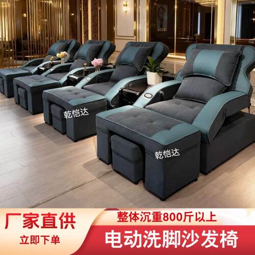 足浴沙发电动采耳沐足一体按摩床洗脚修脚店沙发椅子足疗沙发躺椅