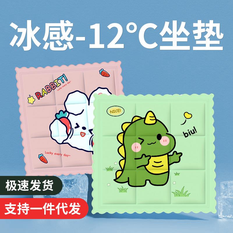 夏季冰垫坐垫凉垫办公室冰凉椅垫学生水垫冰丝枕夏天屁垫冰袋垫子