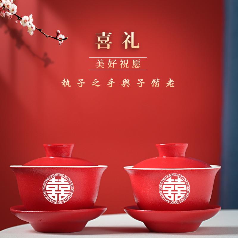 结婚婚庆敬茶杯盖碗口 中式红色碗佐致(收改茶杯陶喜瓷茶碗 婚礼