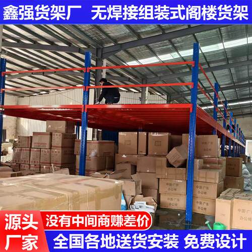 免焊接商铺仓库仓储阁楼式平台货架分隔室内阁楼二层平台搭建定做