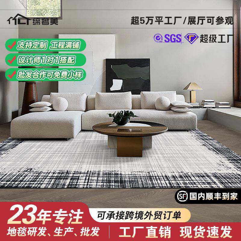 简约防滑家用客厅地毯沙发卧室加厚床边毯耐脏易打理条纹立体浮雕