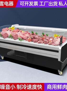 鲜肉柜商用超市生鲜猪肉牛肉冷藏展示柜凉菜卧式鸭脖卤味熟食柜