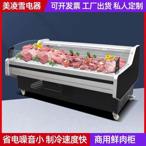 鲜肉柜商用超市生鲜猪肉牛肉冷藏展示柜凉菜卧式鸭脖卤味熟食柜