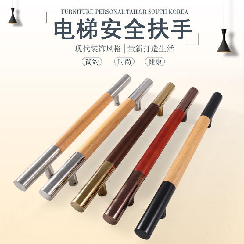 新中式豪华安全电梯轿厢扶手实木不锈钢内外装圆管电梯扶手订制