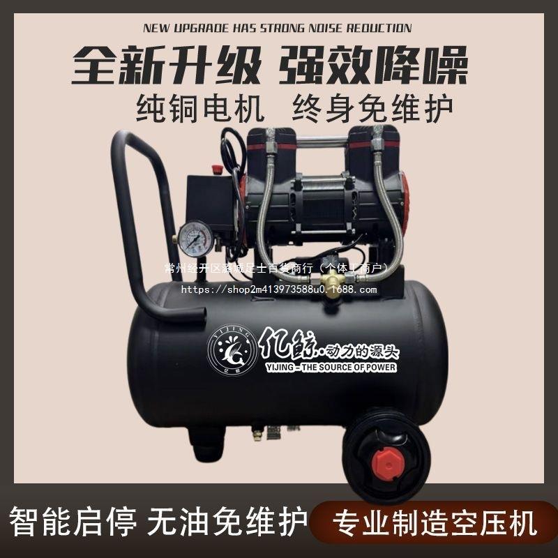 木工小气泵手提式小型空压机静音无油免维护220V家用整套喷漆二级