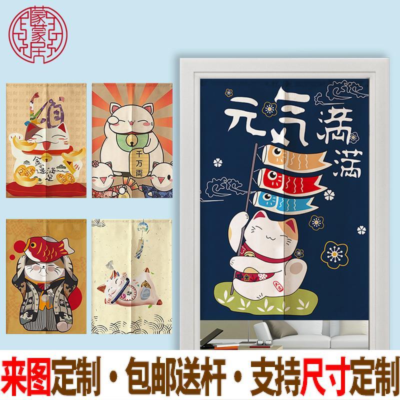 定制门帘布艺布帘风水帘隔断帘卫生间卧室厨房餐厅半帘日式挂帘子