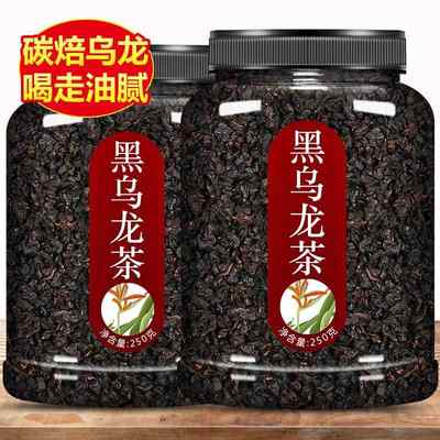 黑乌龙茶礼盒装茶叶自己喝红茶蜜桃乌龙茶奶茶专用养胃特级大红袍