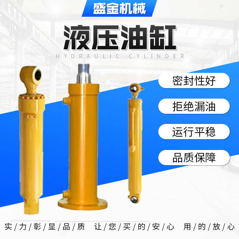 非标车桥油缸货油缸缸液压提升型号厂家直供多液压向单双平台梯登