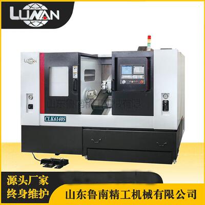鲁南机床数控车床6140S车床厂家数控车床数控斜床身车床数控斜车